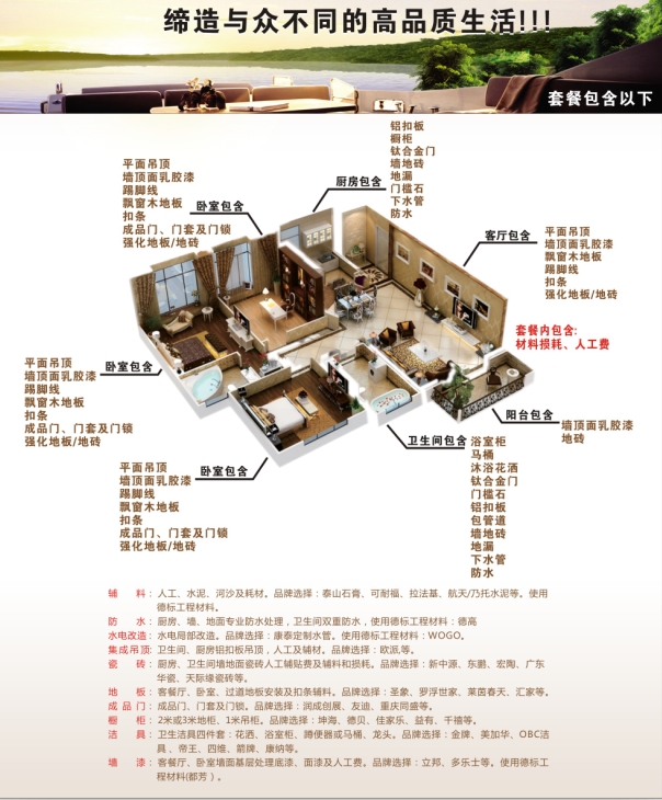 998元/平米 套餐
